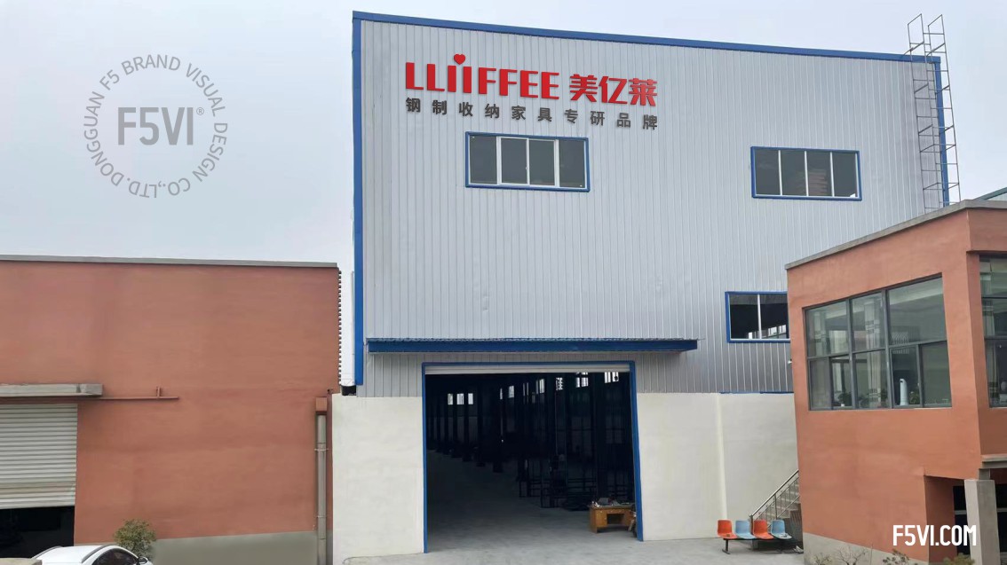 洛陽VI設計，家具品牌策劃，家具VI設計